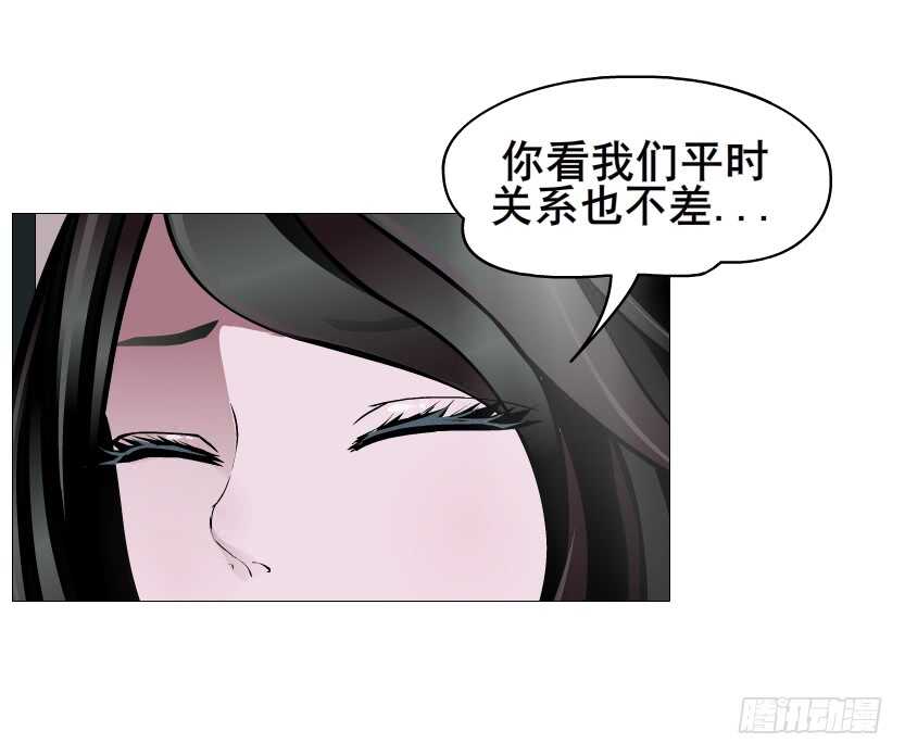 《曼妙美人动情妖》第108集 你这肮脏的蛀虫！ 第30页