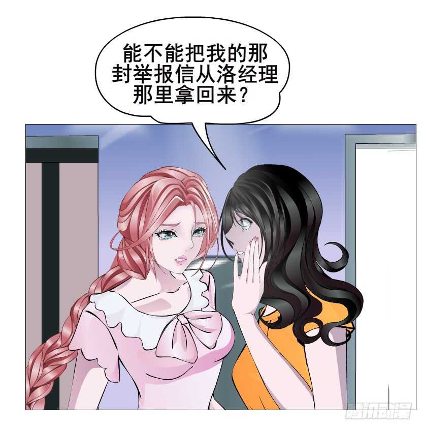《曼妙美人动情妖》第108集 你这肮脏的蛀虫！ 第31页