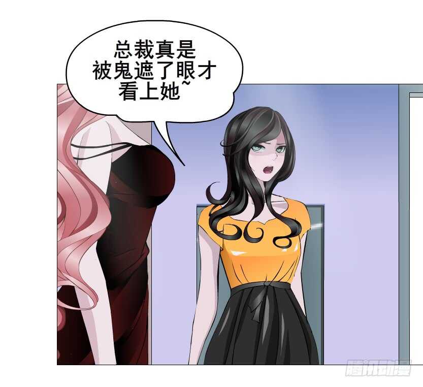 《曼妙美人动情妖》第108集 你这肮脏的蛀虫！ 第35页