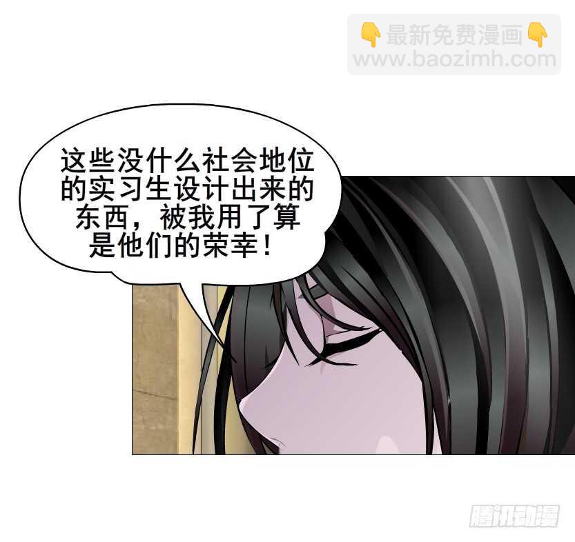 《曼妙美人动情妖》第108集 你这肮脏的蛀虫！ 第40页