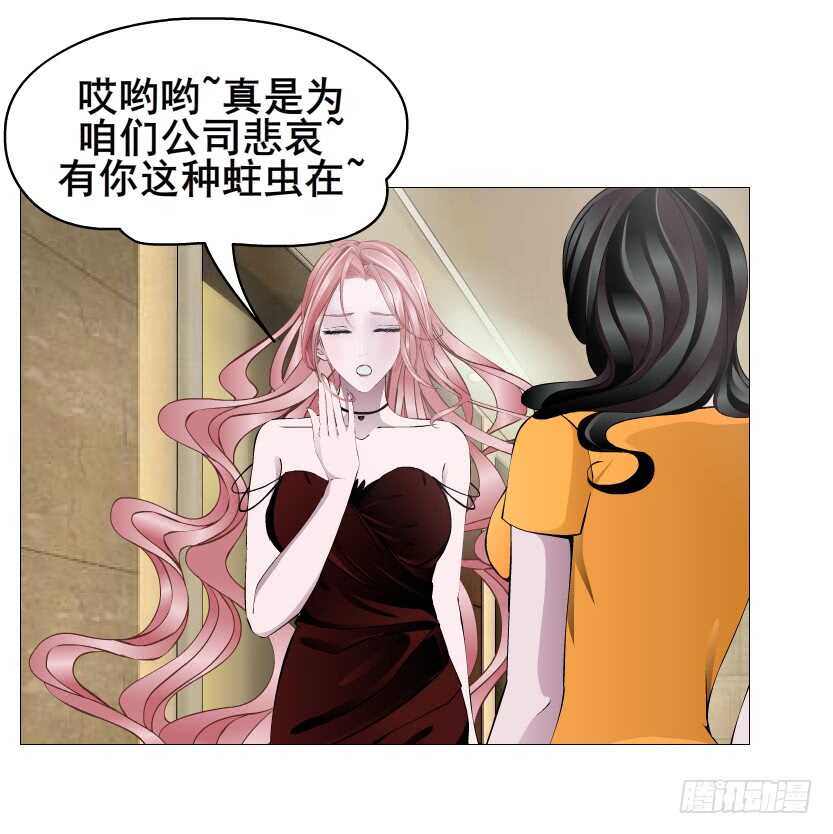 《曼妙美人动情妖》第108集 你这肮脏的蛀虫！ 第45页