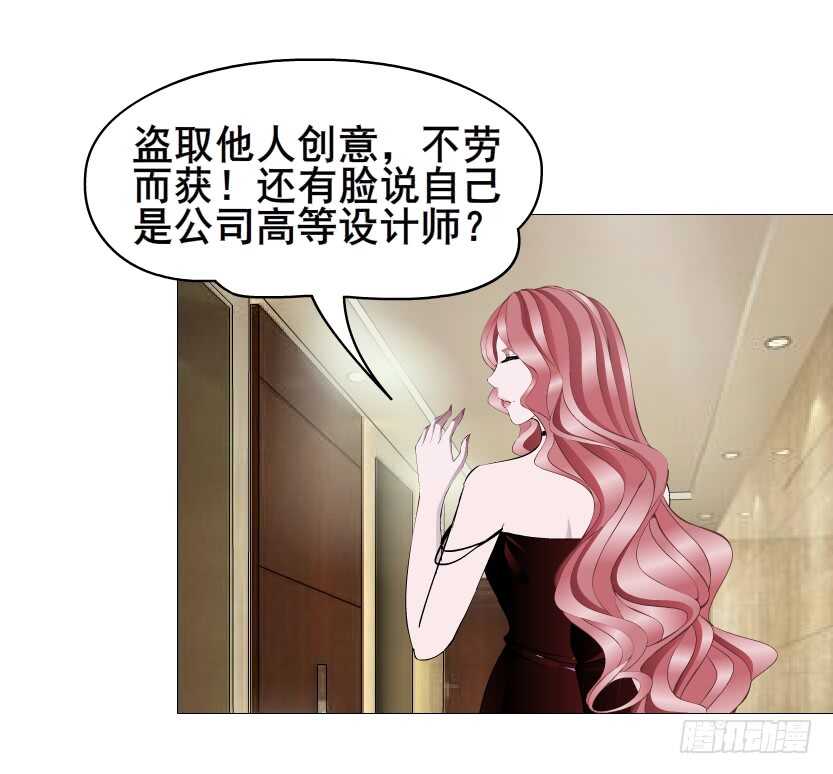 《曼妙美人动情妖》第108集 你这肮脏的蛀虫！ 第47页