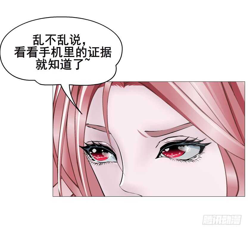 《曼妙美人动情妖》第108集 你这肮脏的蛀虫！ 第49页