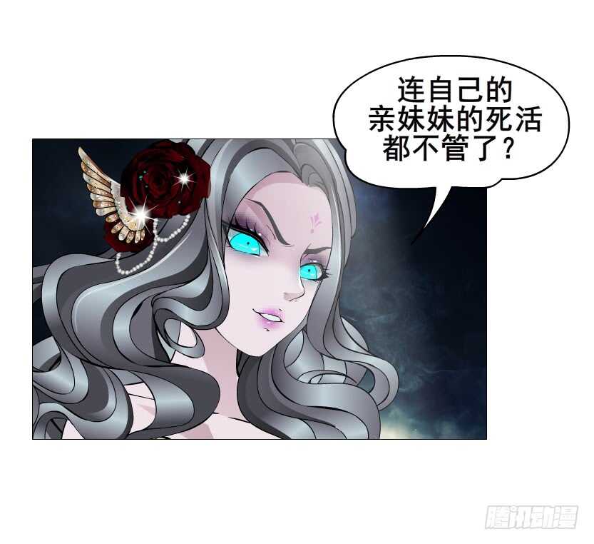 《曼妙美人动情妖》第108集 你这肮脏的蛀虫！ 第6页