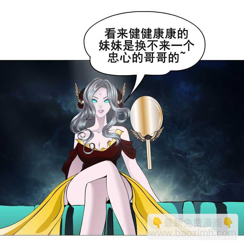 《曼妙美人动情妖》第108集 你这肮脏的蛀虫！ 第7页