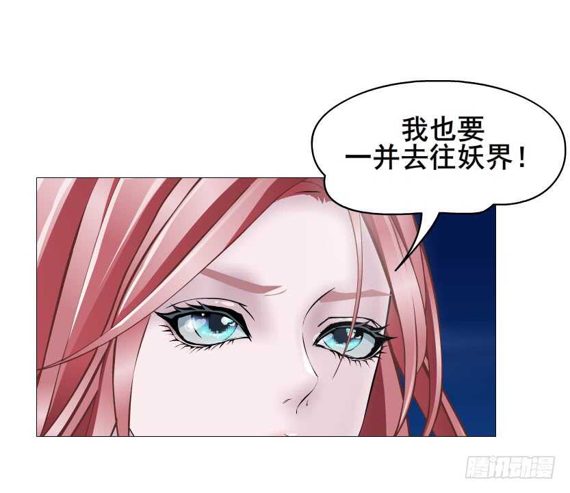 《曼妙美人动情妖》第113集 神秘的他 第13页
