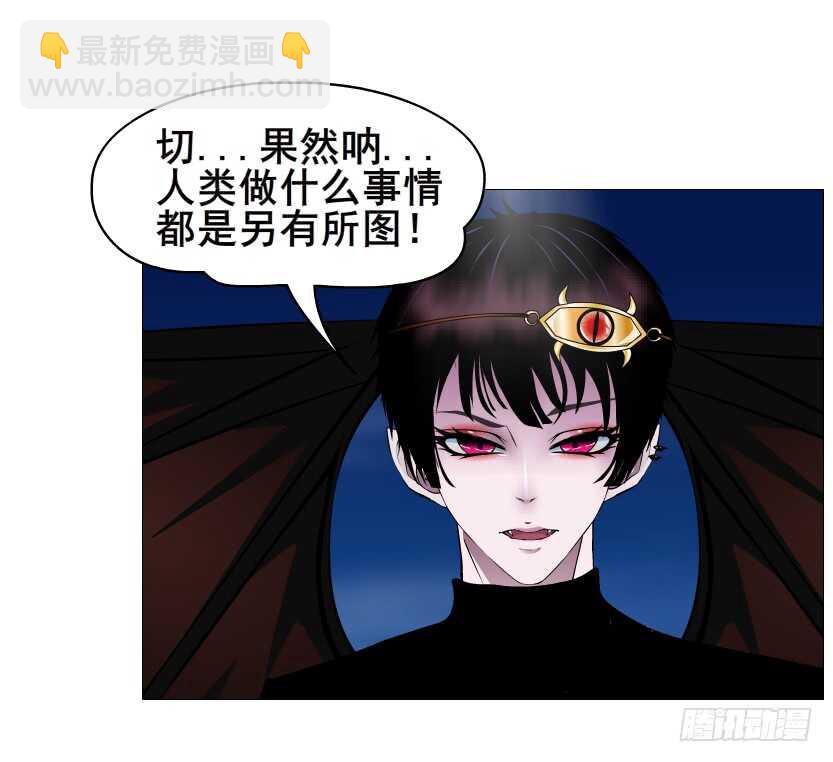 《曼妙美人动情妖》第113集 神秘的他 第14页