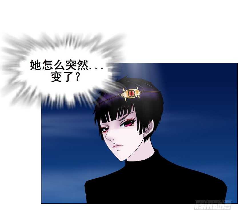 《曼妙美人动情妖》第113集 神秘的他 第17页