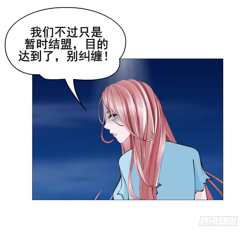 《曼妙美人动情妖》第113集 神秘的他 第24页