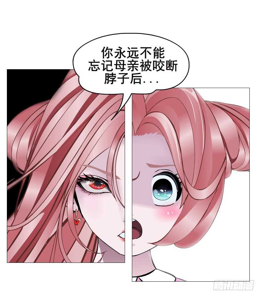 《曼妙美人动情妖》第113集 神秘的他 第28页