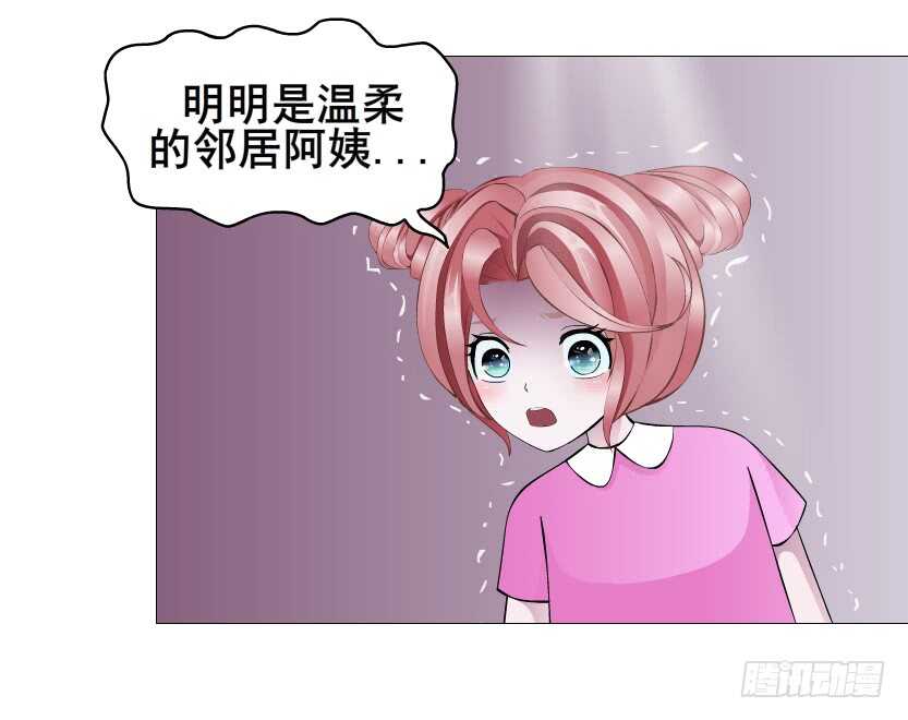 《曼妙美人动情妖》第113集 神秘的他 第31页