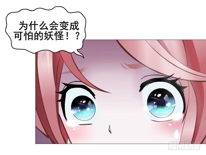 《曼妙美人动情妖》第113集 神秘的他 第32页