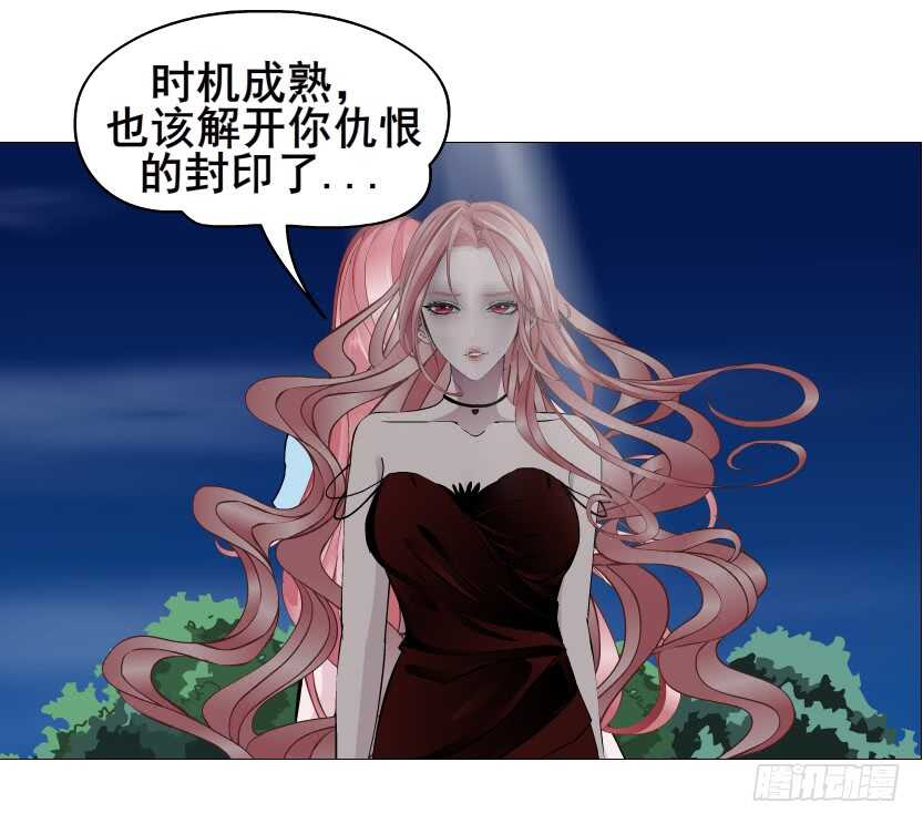 《曼妙美人动情妖》第113集 神秘的他 第34页