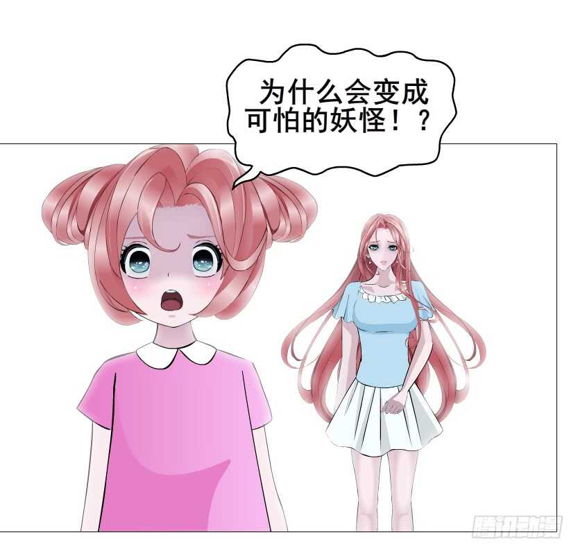 《曼妙美人动情妖》第113集 神秘的他 第35页