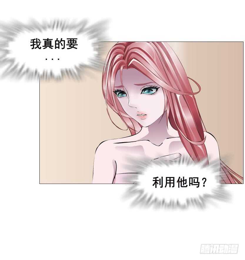 《曼妙美人动情妖》第113集 神秘的他 第6页