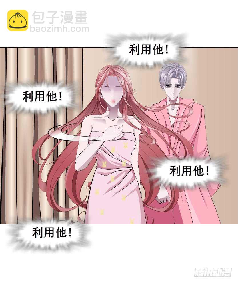 《曼妙美人动情妖》第113集 神秘的他 第7页