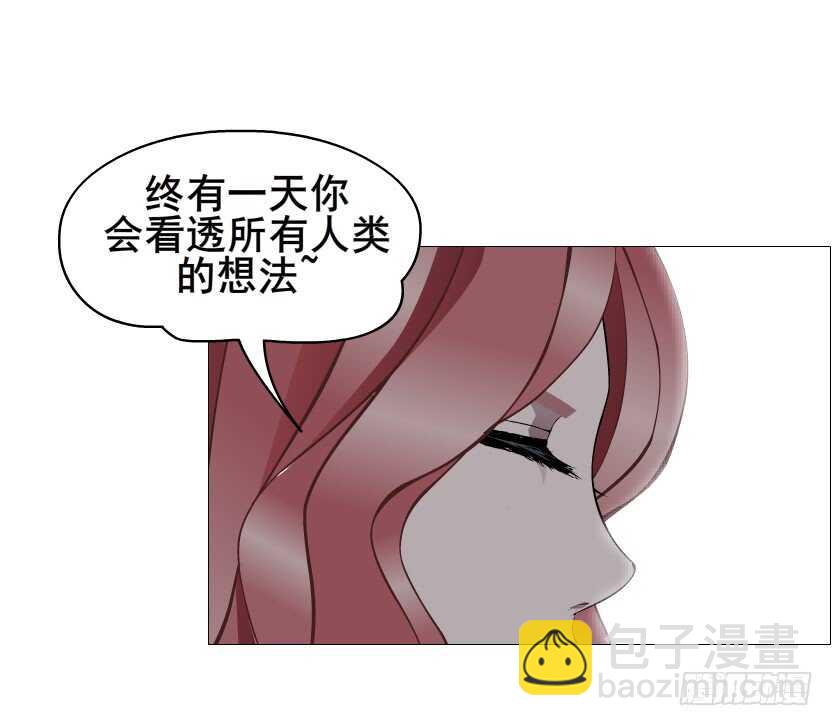 《曼妙美人动情妖》第115集 看穿你 第13页