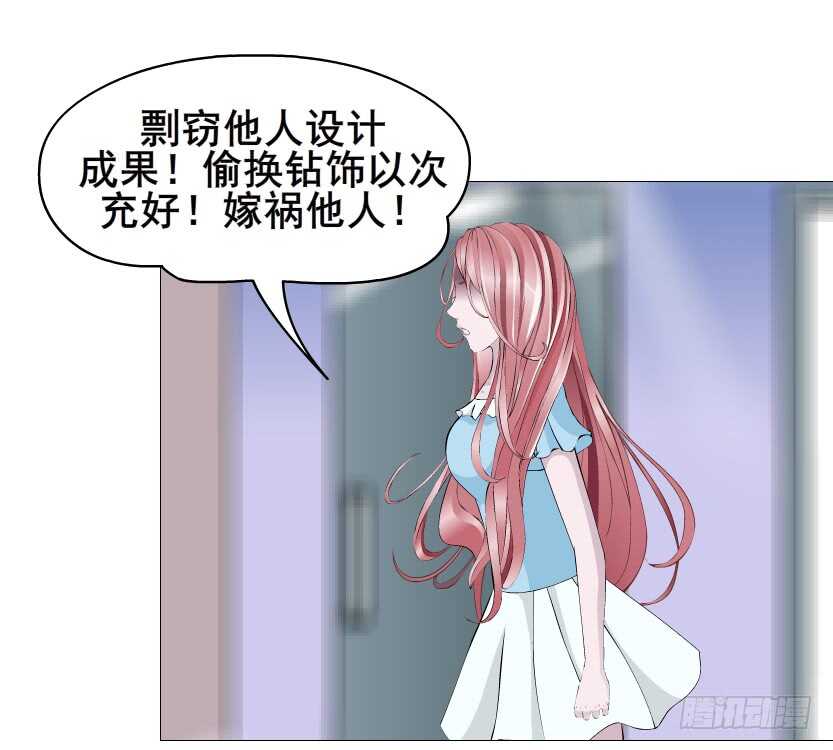 《曼妙美人动情妖》第115集 看穿你 第14页