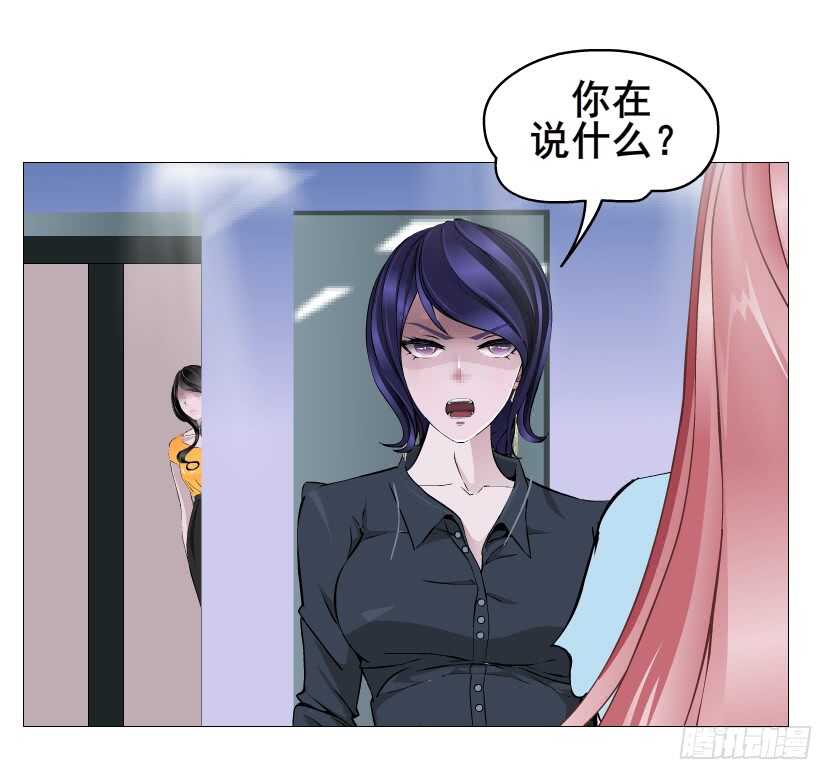 《曼妙美人动情妖》第115集 看穿你 第16页
