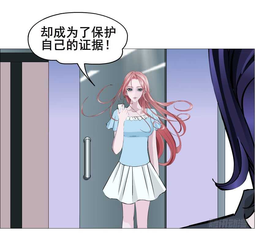 《曼妙美人动情妖》第115集 看穿你 第22页