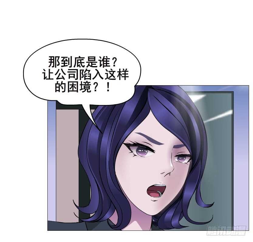 《曼妙美人动情妖》第115集 看穿你 第23页