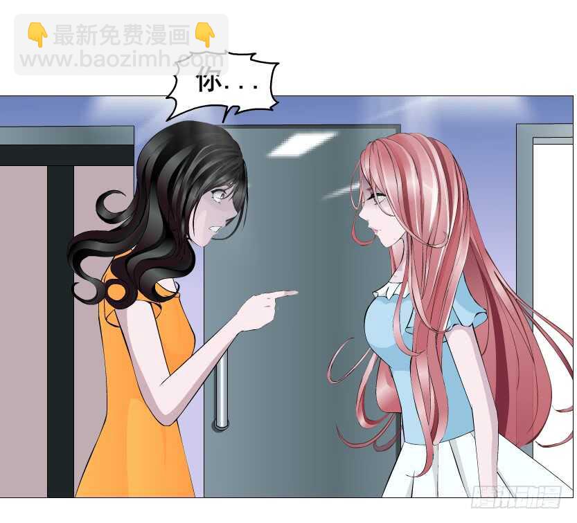 《曼妙美人动情妖》第115集 看穿你 第29页