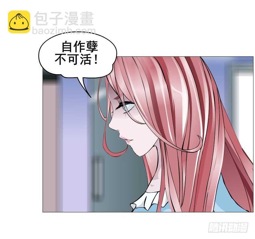 《曼妙美人动情妖》第115集 看穿你 第30页