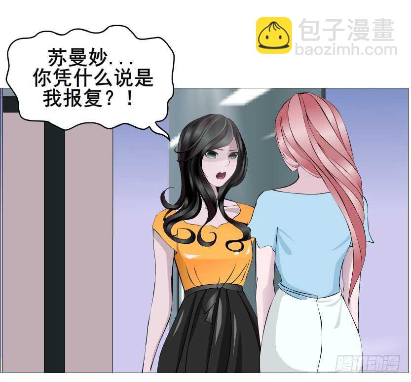《曼妙美人动情妖》第115集 看穿你 第31页