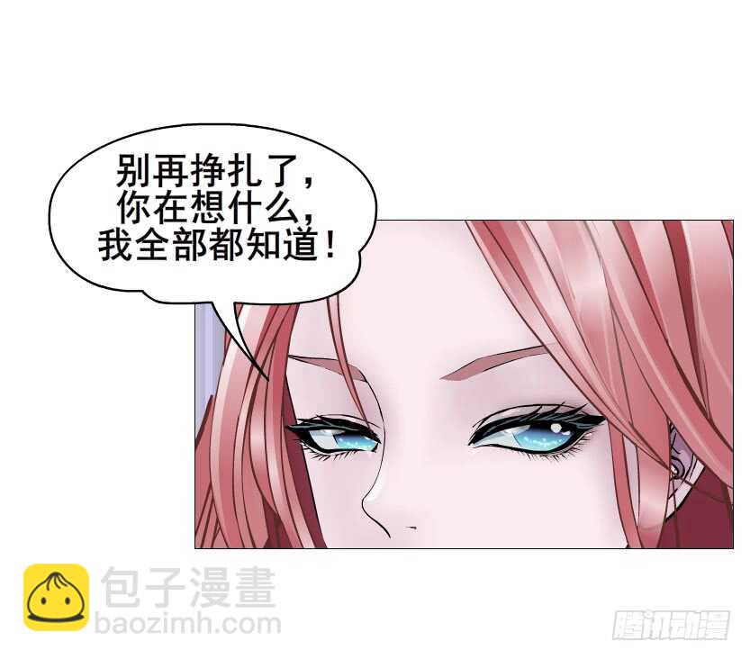 《曼妙美人动情妖》第115集 看穿你 第32页