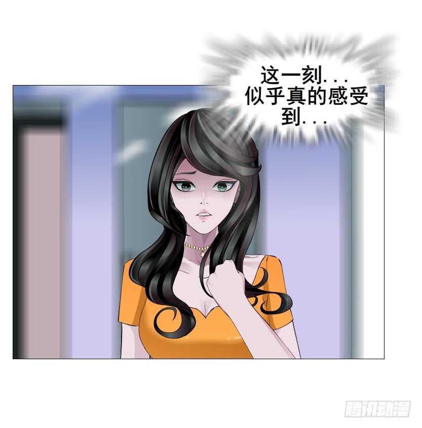《曼妙美人动情妖》第115集 看穿你 第33页