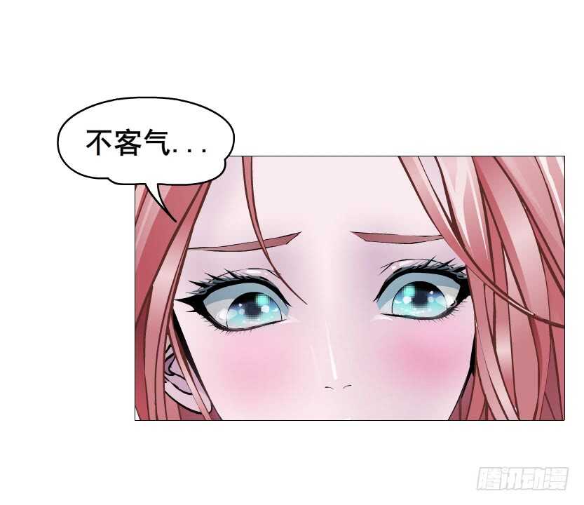《曼妙美人动情妖》第115集 看穿你 第44页