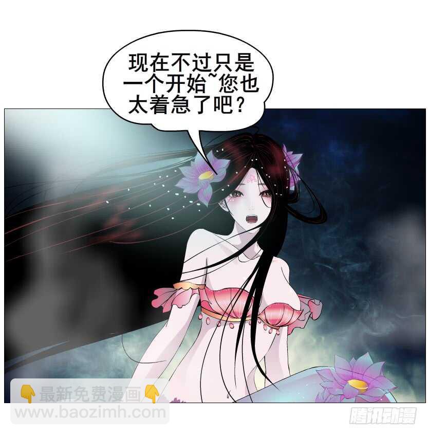 《曼妙美人动情妖》第114集 伪善的邻居 第10页