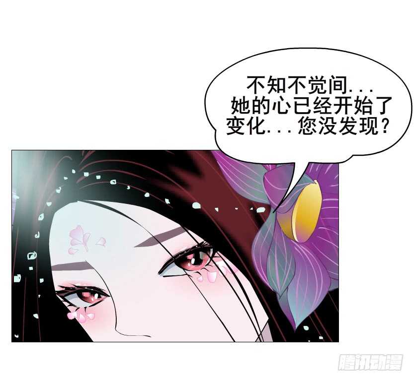 《曼妙美人动情妖》第114集 伪善的邻居 第12页