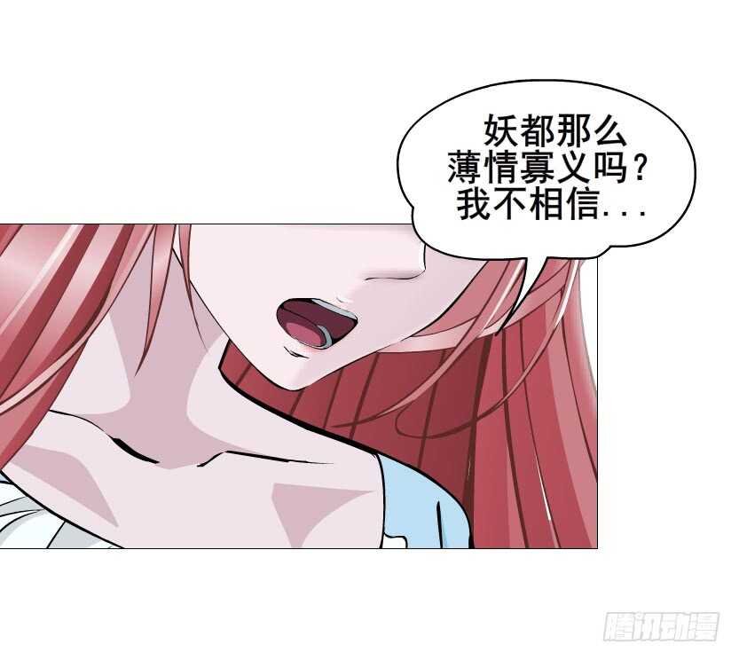 《曼妙美人动情妖》第114集 伪善的邻居 第14页