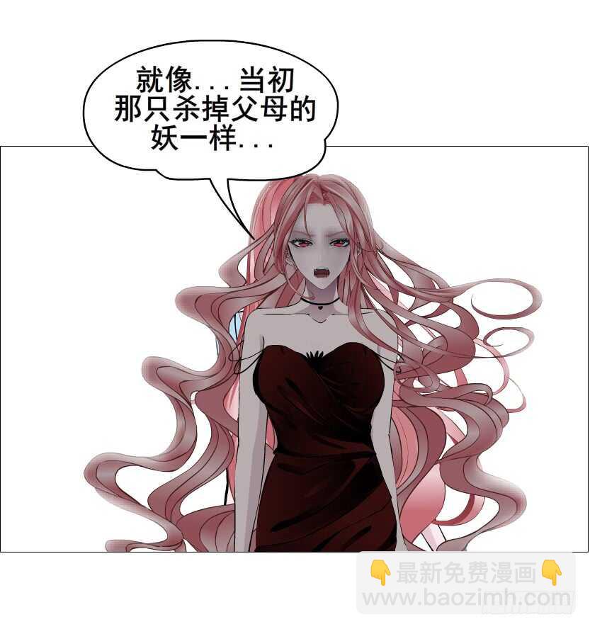 《曼妙美人动情妖》第114集 伪善的邻居 第17页