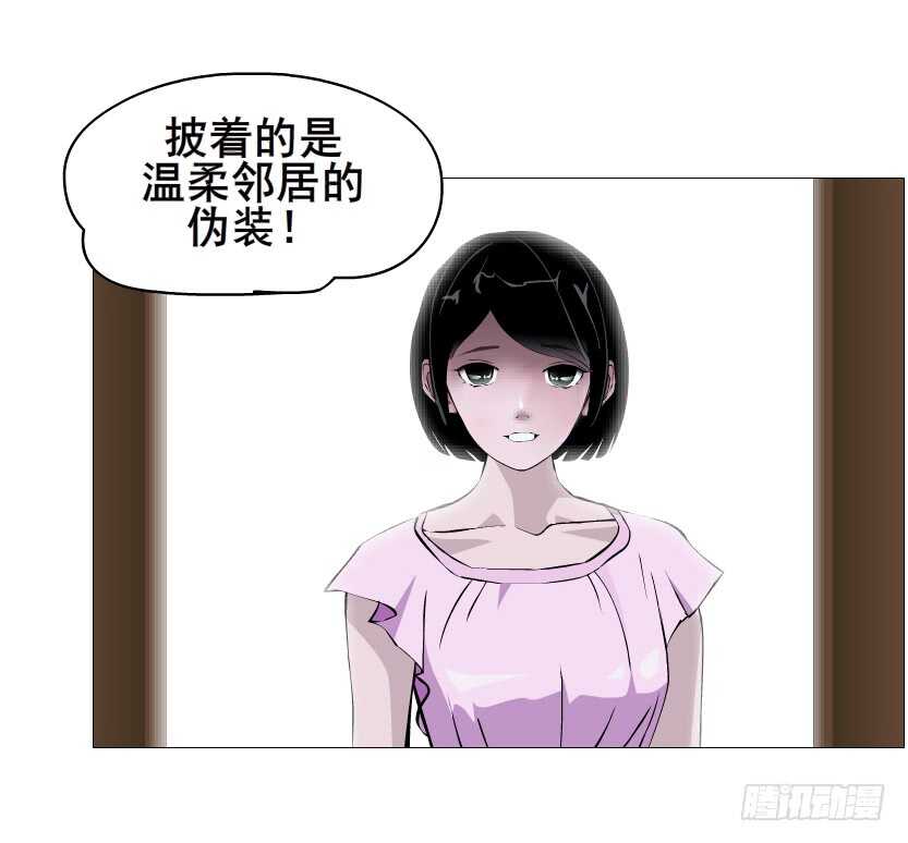 《曼妙美人动情妖》第114集 伪善的邻居 第18页