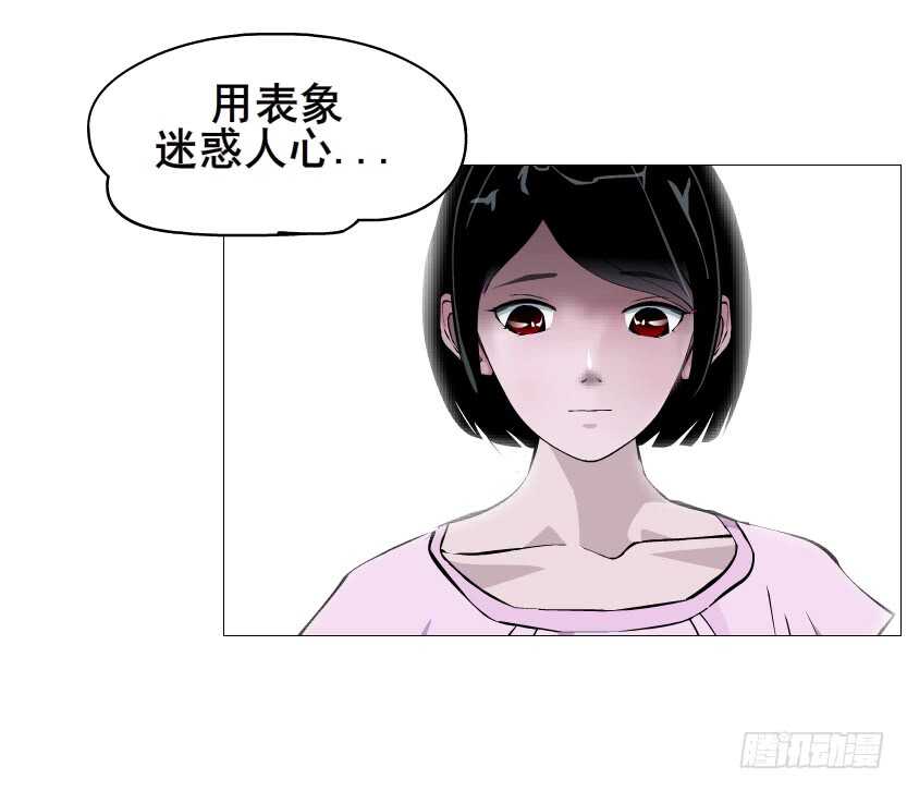 《曼妙美人动情妖》第114集 伪善的邻居 第20页