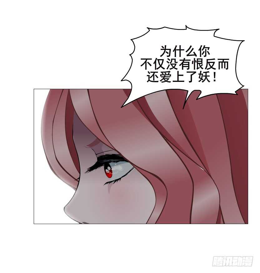 《曼妙美人动情妖》第114集 伪善的邻居 第23页