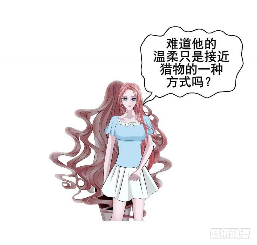 《曼妙美人动情妖》第114集 伪善的邻居 第24页