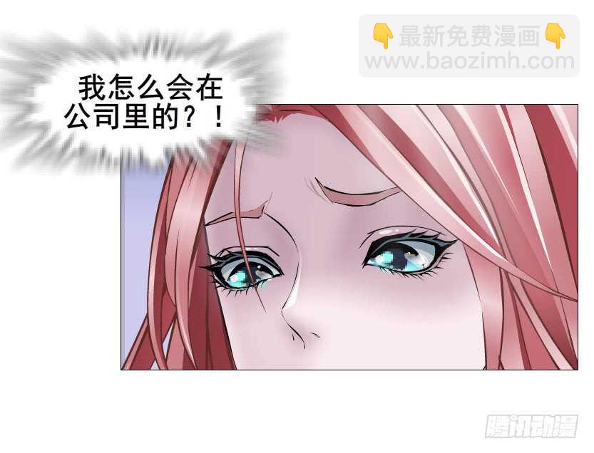 《曼妙美人动情妖》第114集 伪善的邻居 第30页