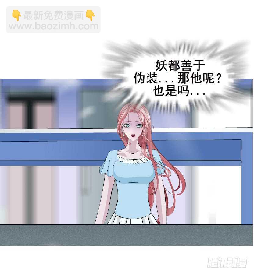 《曼妙美人动情妖》第114集 伪善的邻居 第32页