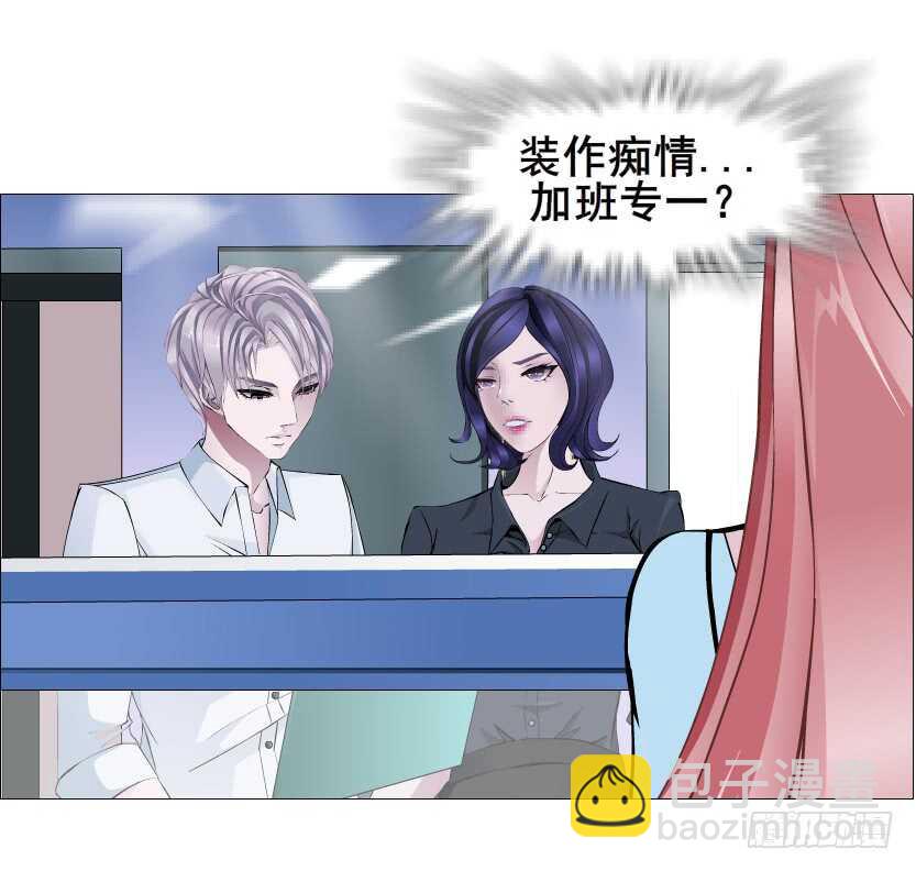 《曼妙美人动情妖》第114集 伪善的邻居 第33页