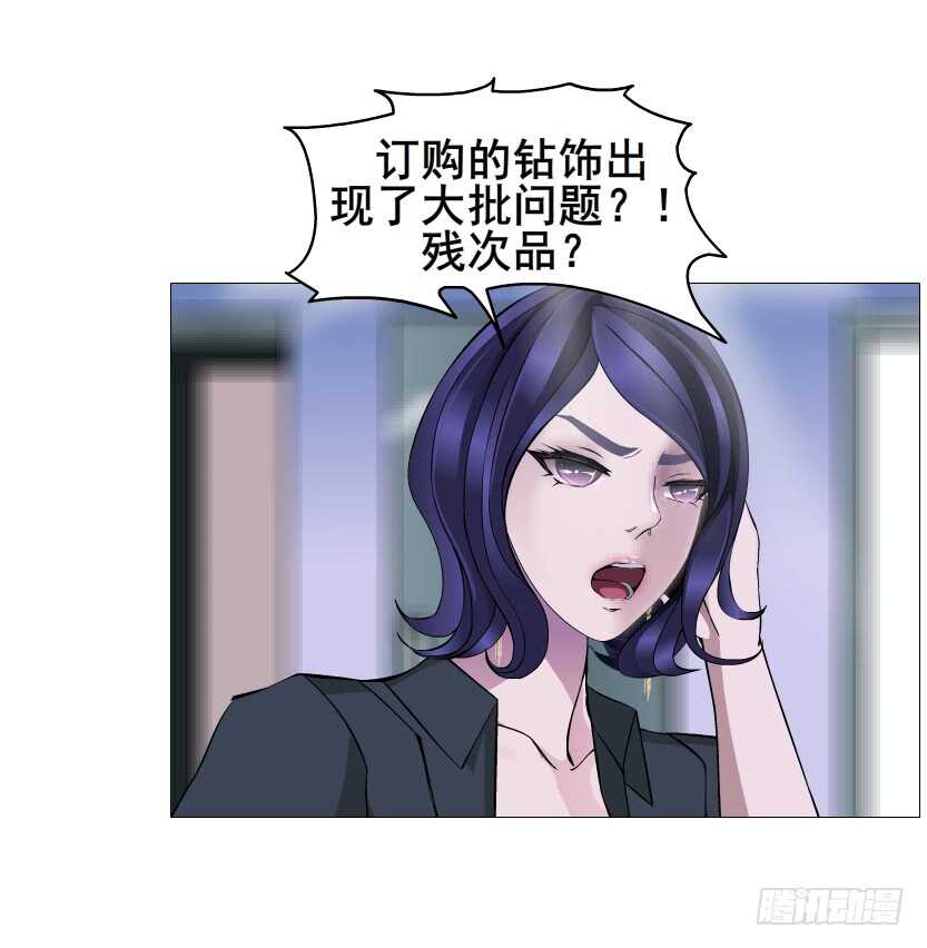《曼妙美人动情妖》第114集 伪善的邻居 第39页