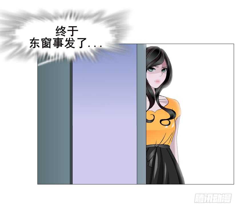 《曼妙美人动情妖》第114集 伪善的邻居 第41页