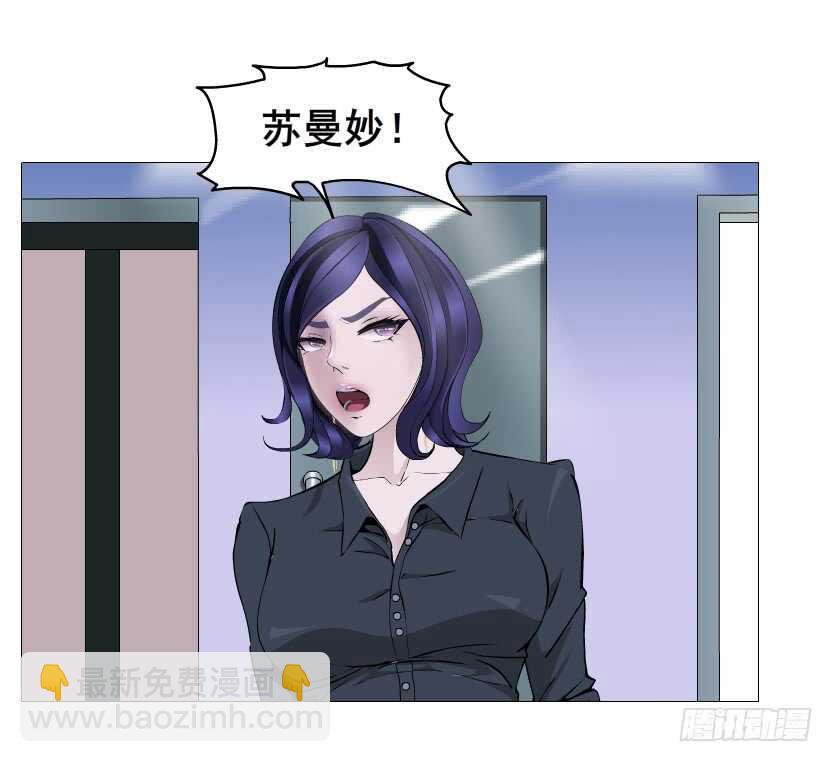 《曼妙美人动情妖》第114集 伪善的邻居 第43页