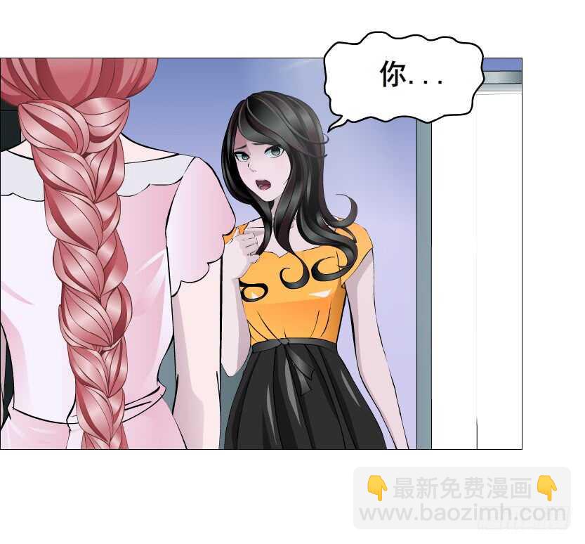 《曼妙美人动情妖》第109集 内心生出的我 第11页