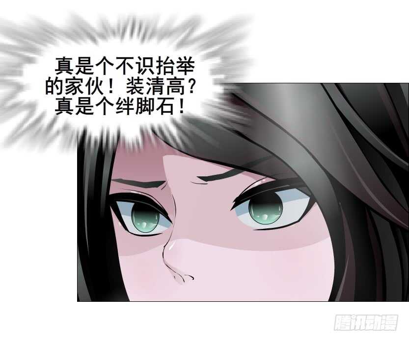 《曼妙美人动情妖》第109集 内心生出的我 第12页