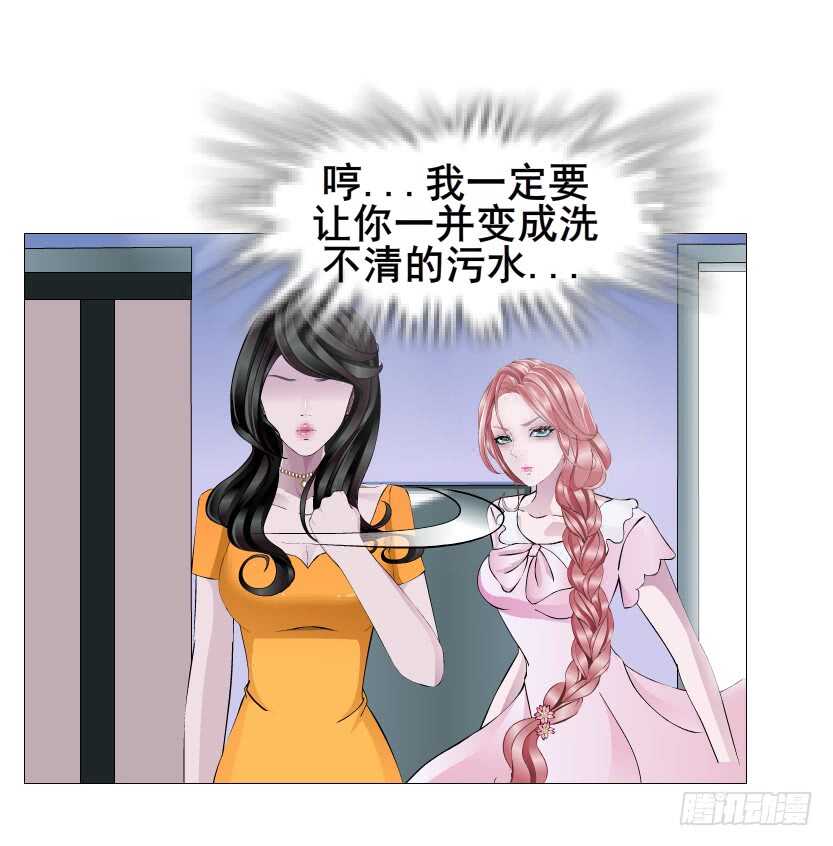 《曼妙美人动情妖》第109集 内心生出的我 第13页
