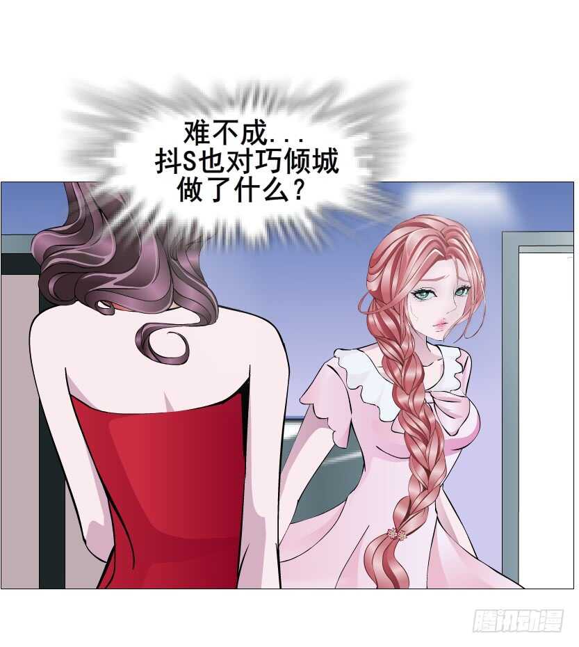 《曼妙美人动情妖》第109集 内心生出的我 第19页