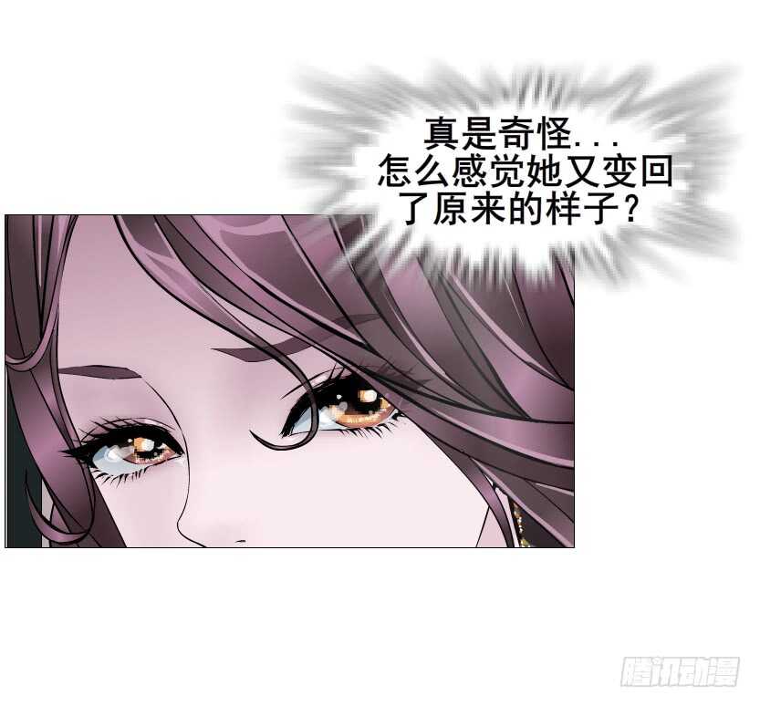 《曼妙美人动情妖》第109集 内心生出的我 第20页